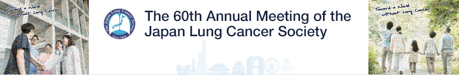 The 60th Annual Meeting of the Japan Lung Cancer Society