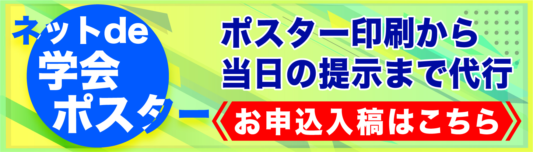 アシステ・ジャパン